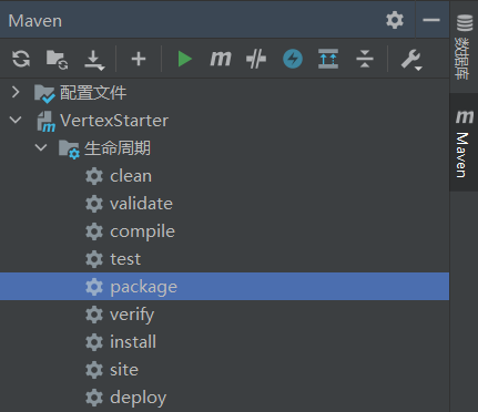 打包maven项目 center