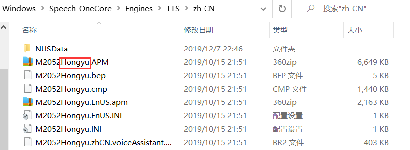 Hongyu语音包文件