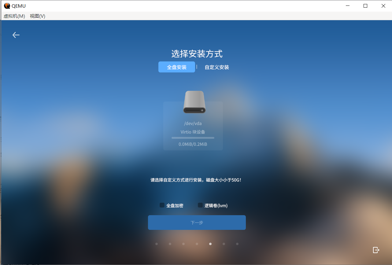 安装方式内存不够