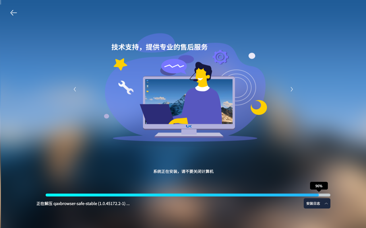 解压奇安信浏览器