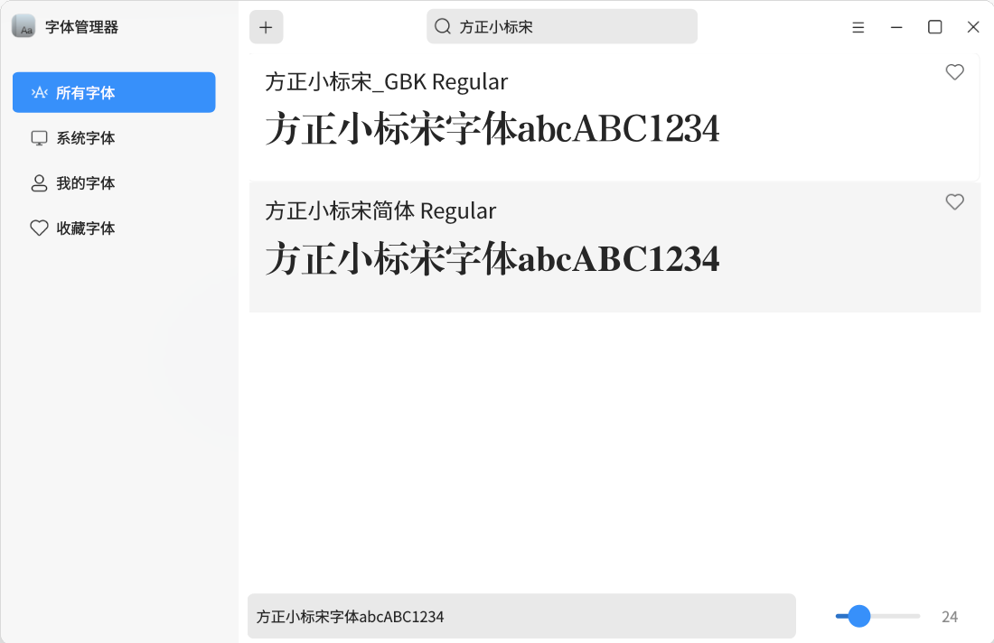 font-manager-FZ.png