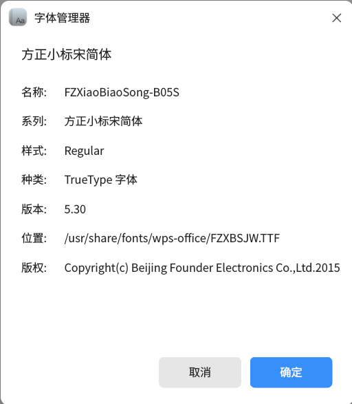 font-manager-FZXBSJW.png