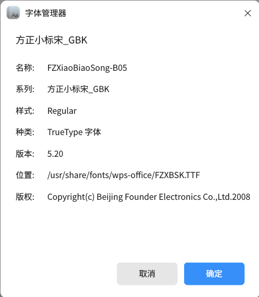 font-manager-FZXBSK.png
