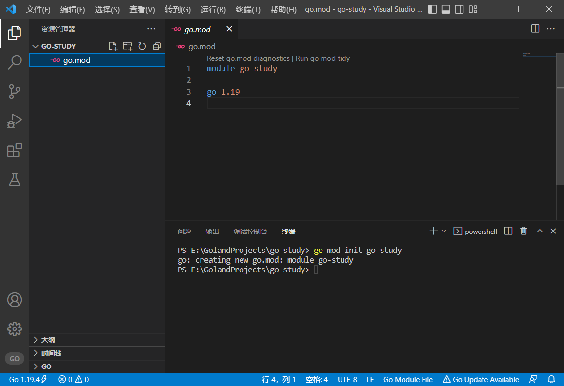 go.mod 文件及目录