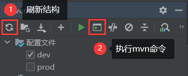 重新加载Maven项目 | center